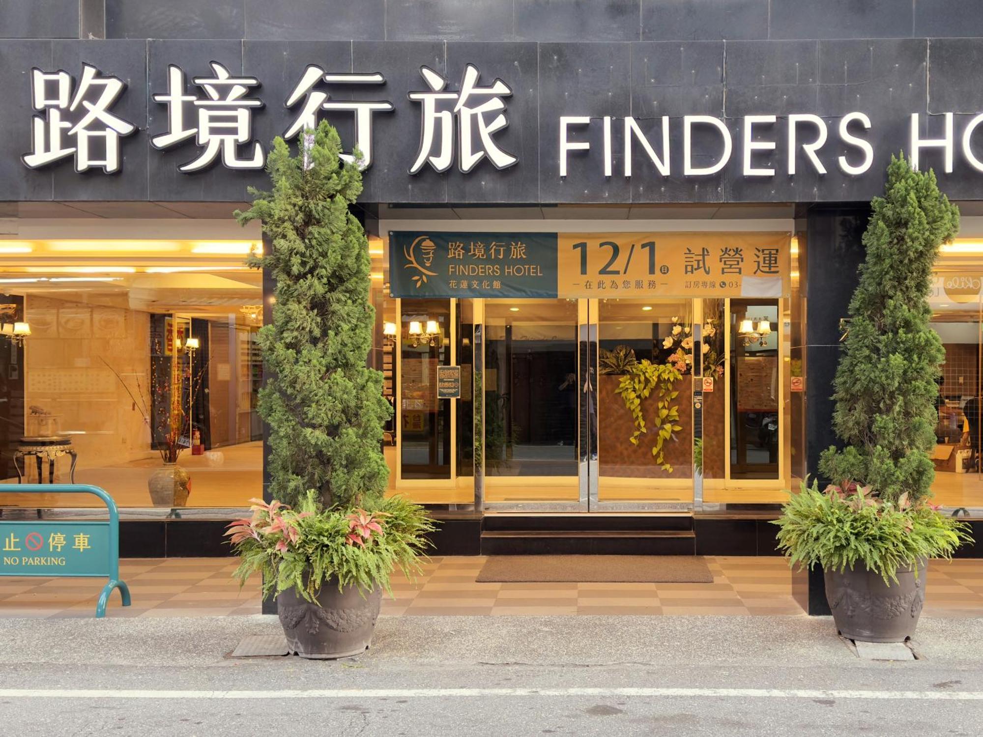 Finders Hotel Hualien Wen Hua Εξωτερικό φωτογραφία