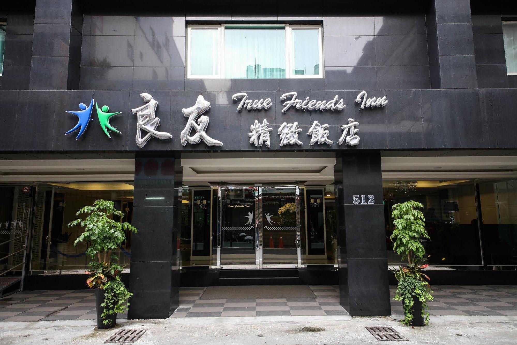 Finders Hotel Hualien Wen Hua Εξωτερικό φωτογραφία